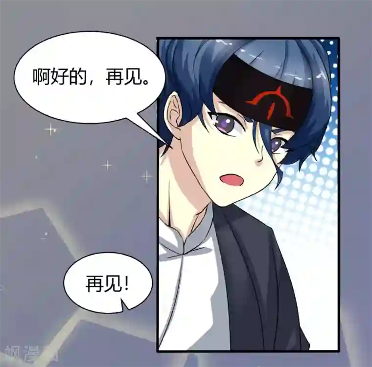 先知17岁第5话 找到你了