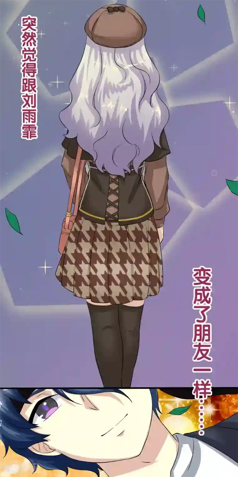 先知17岁第5话 找到你了