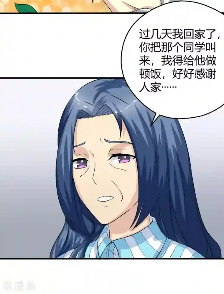 先知17岁第5话 找到你了