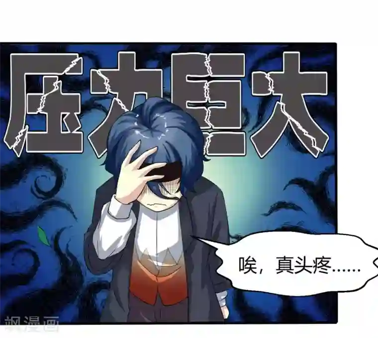 先知17岁第5话 找到你了