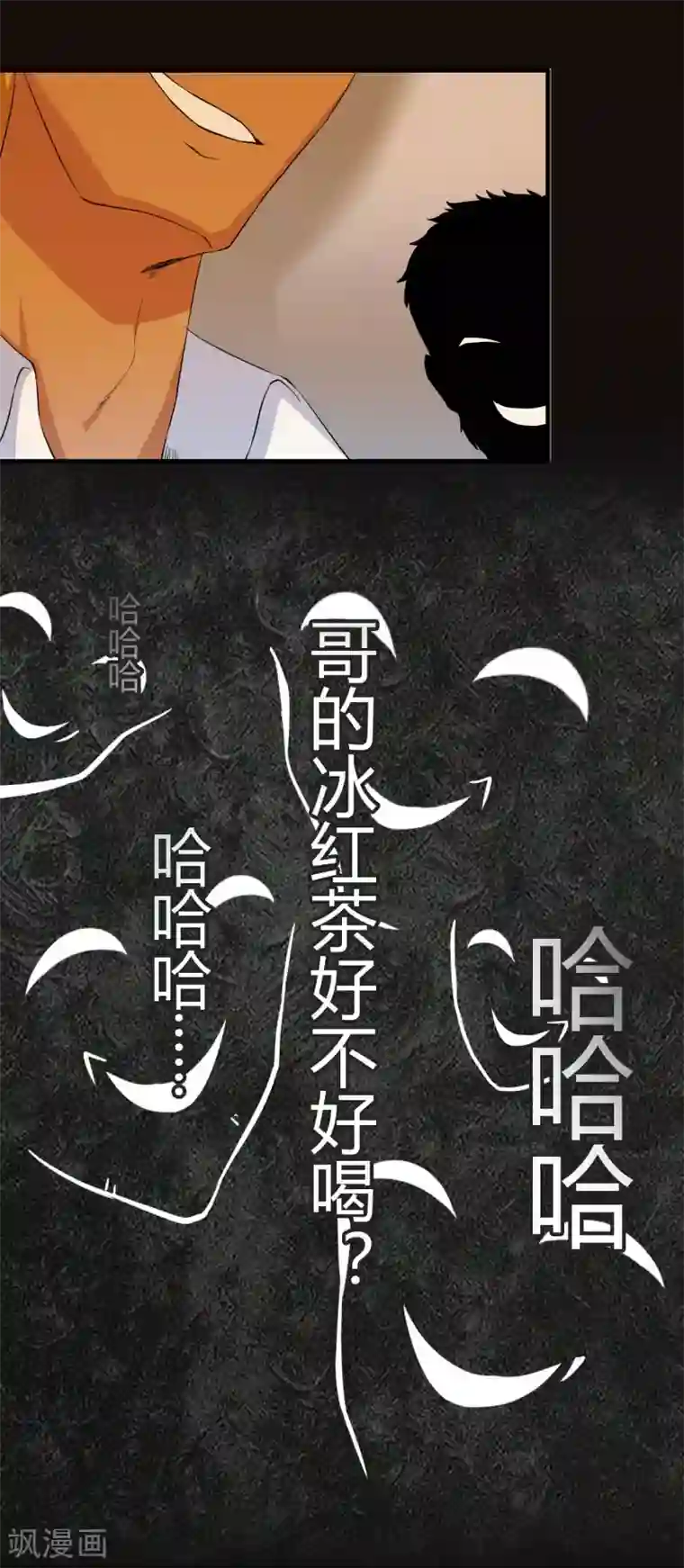 先知17岁第5话 找到你了