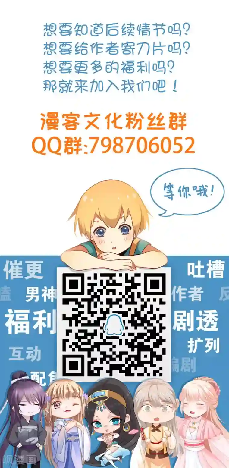 先知17岁第5话 找到你了