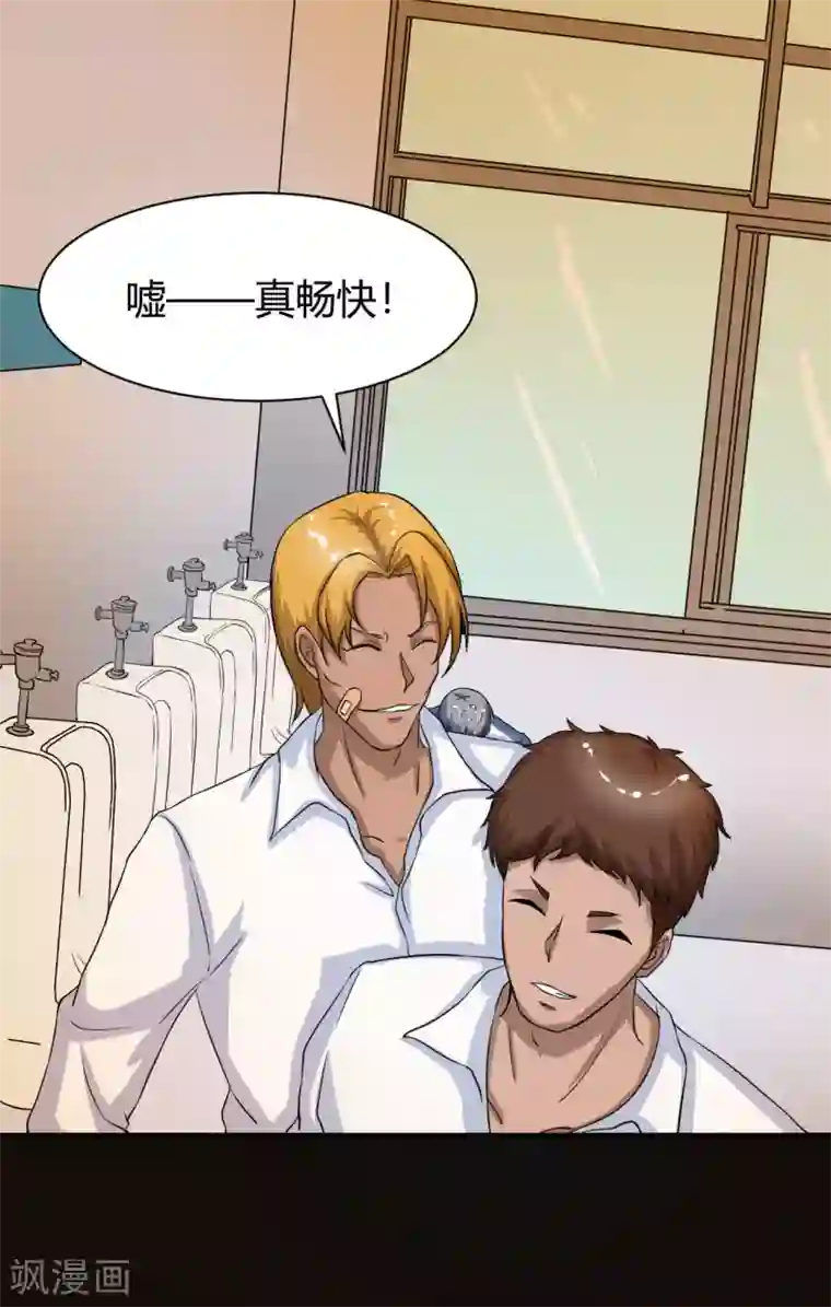 先知17岁第5话 找到你了