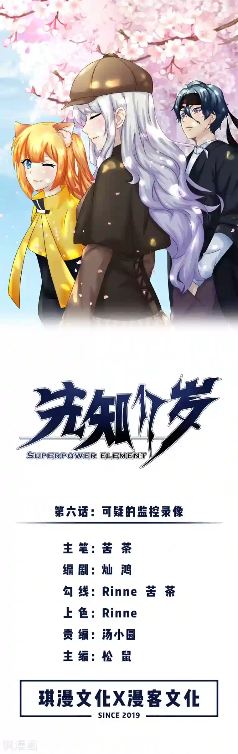 先知17岁第6话 可以的监控录像