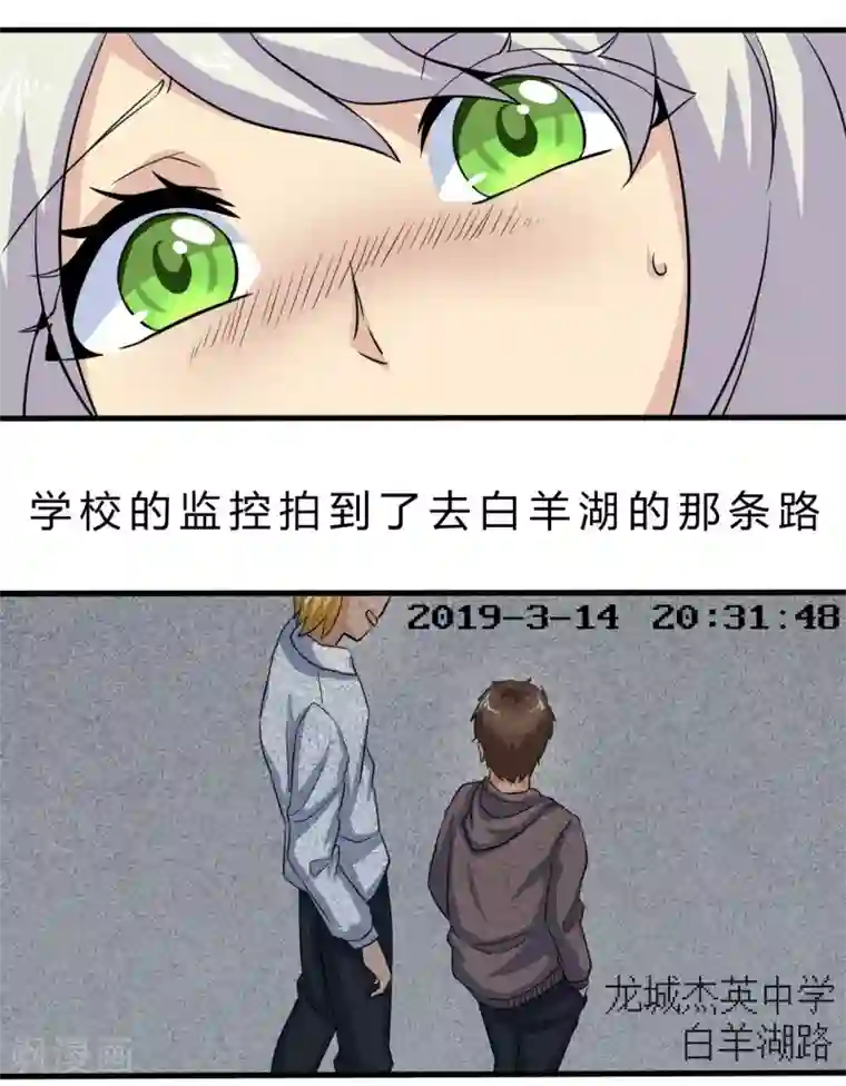 先知17岁第6话 可以的监控录像