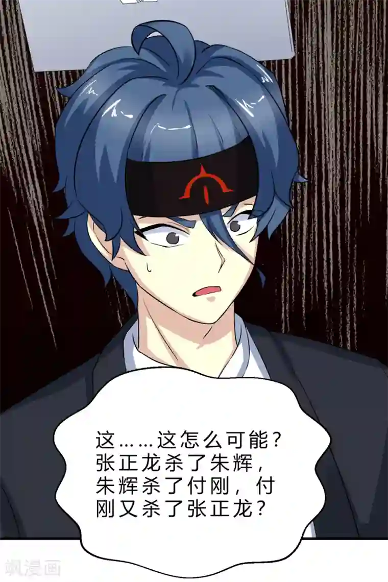 先知17岁第6话 可以的监控录像