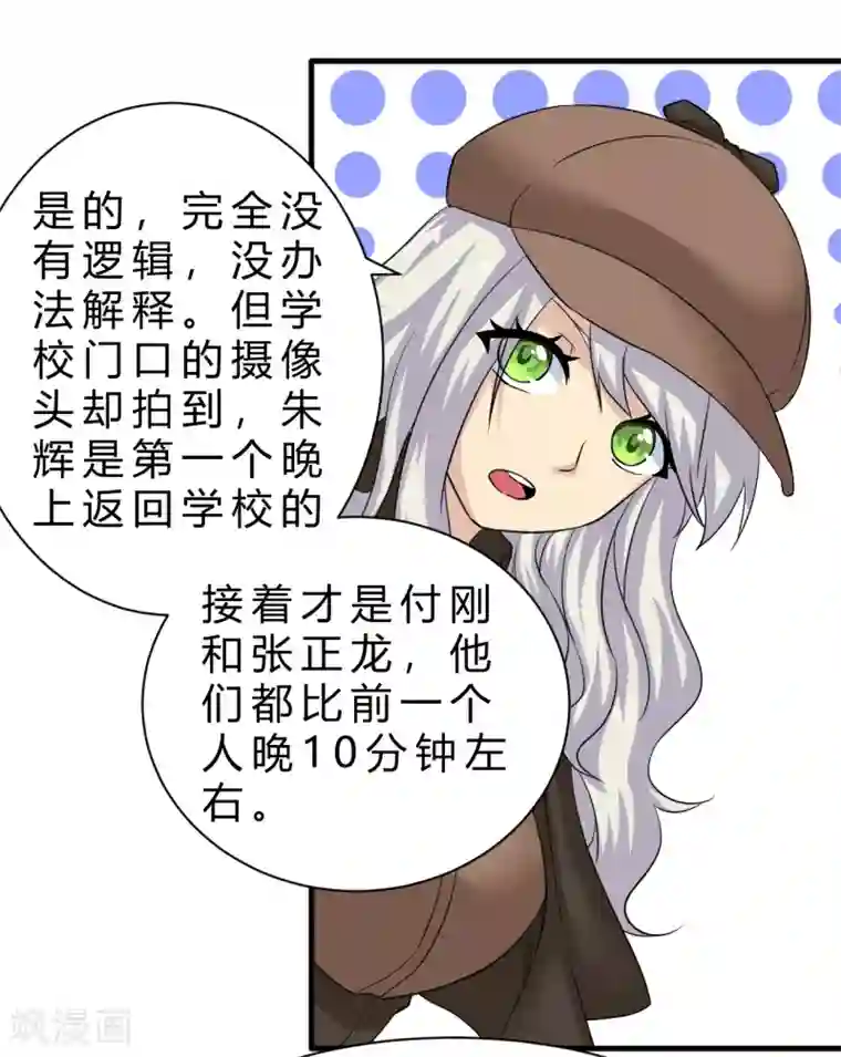 先知17岁第6话 可以的监控录像