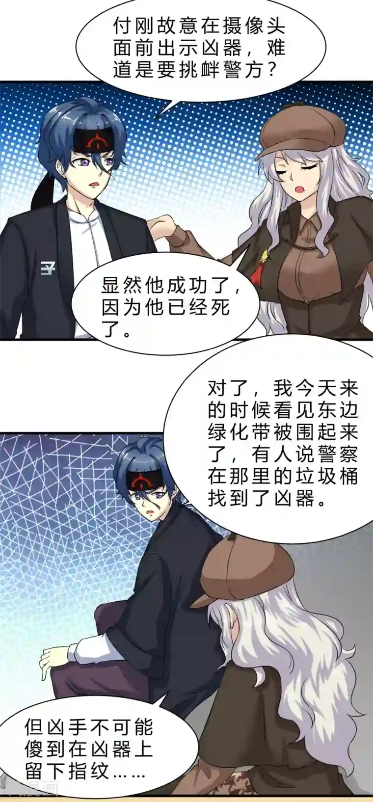 先知17岁第6话 可以的监控录像