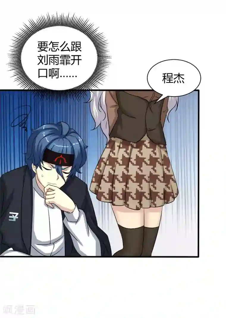 先知17岁第6话 可以的监控录像