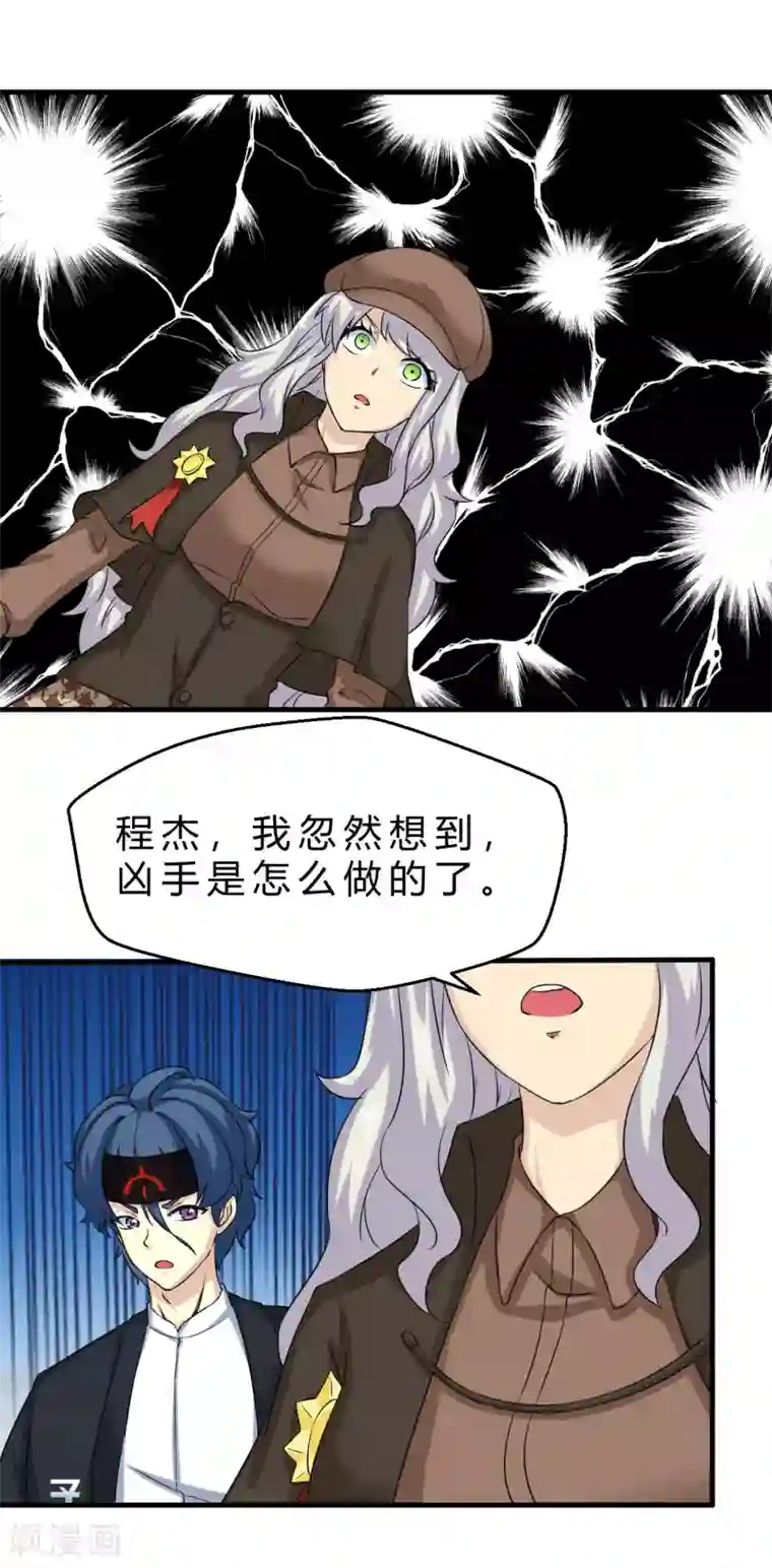 先知17岁第6话 可以的监控录像