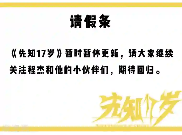 先知17岁第6话 可以的监控录像