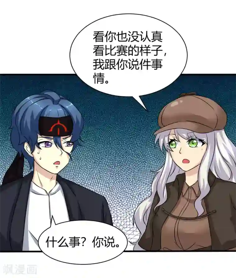 先知17岁第6话 可以的监控录像