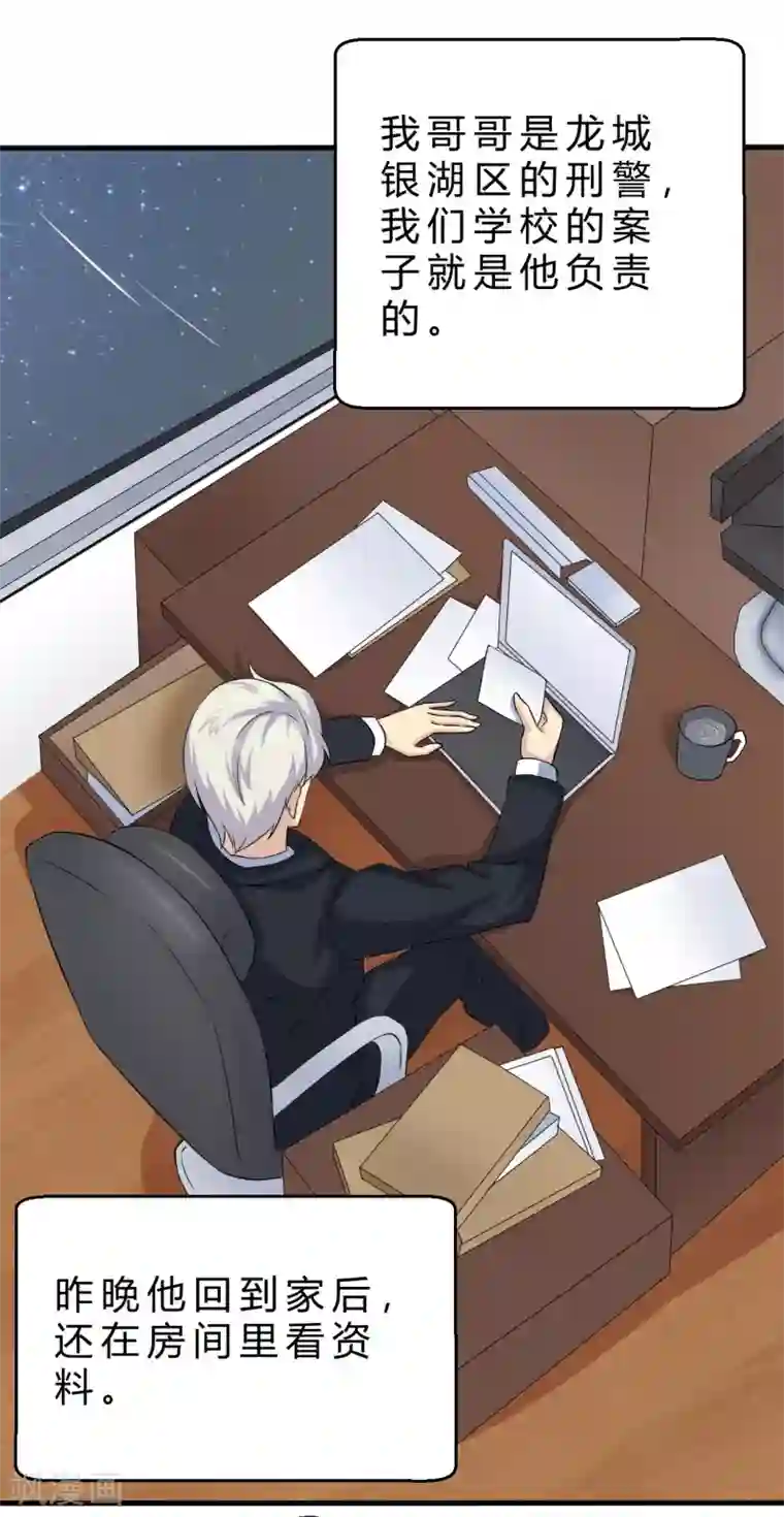 先知17岁第6话 可以的监控录像