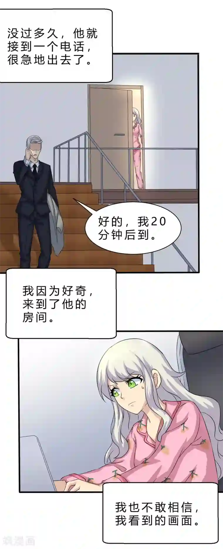 先知17岁第6话 可以的监控录像