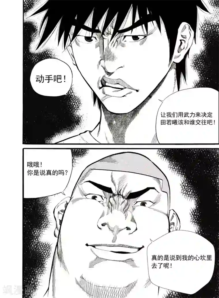 GO!BEAT前进之拳第1话