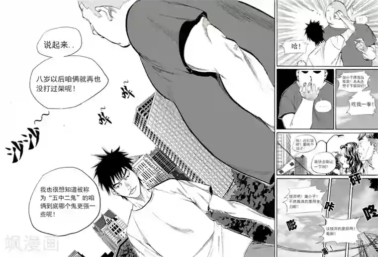 GO!BEAT前进之拳第1话