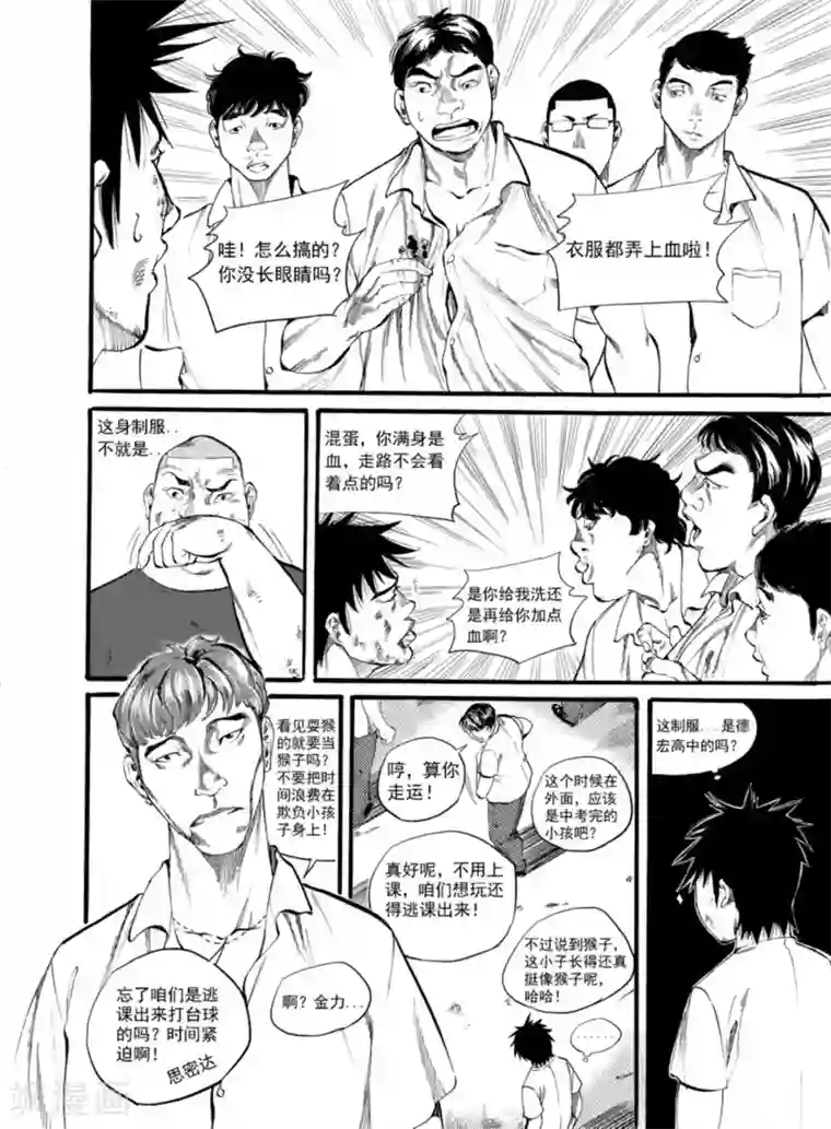 GO!BEAT前进之拳第1话