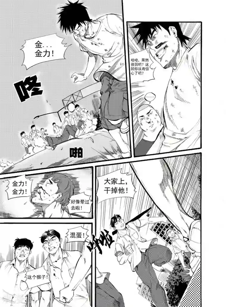 GO!BEAT前进之拳第1话