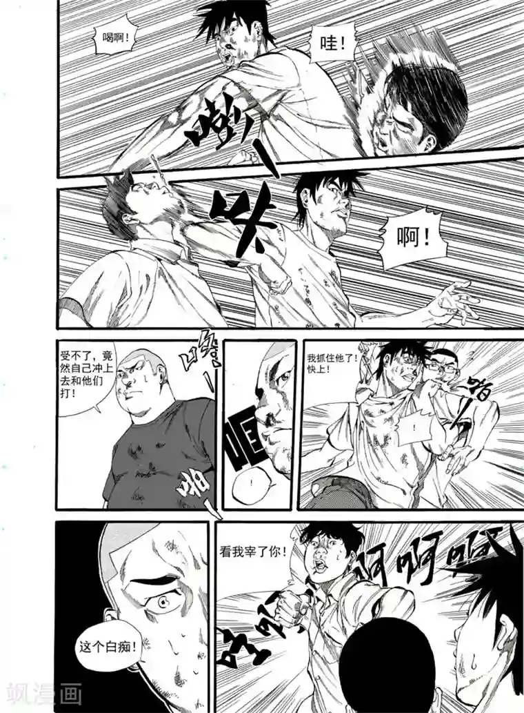 GO!BEAT前进之拳第1话