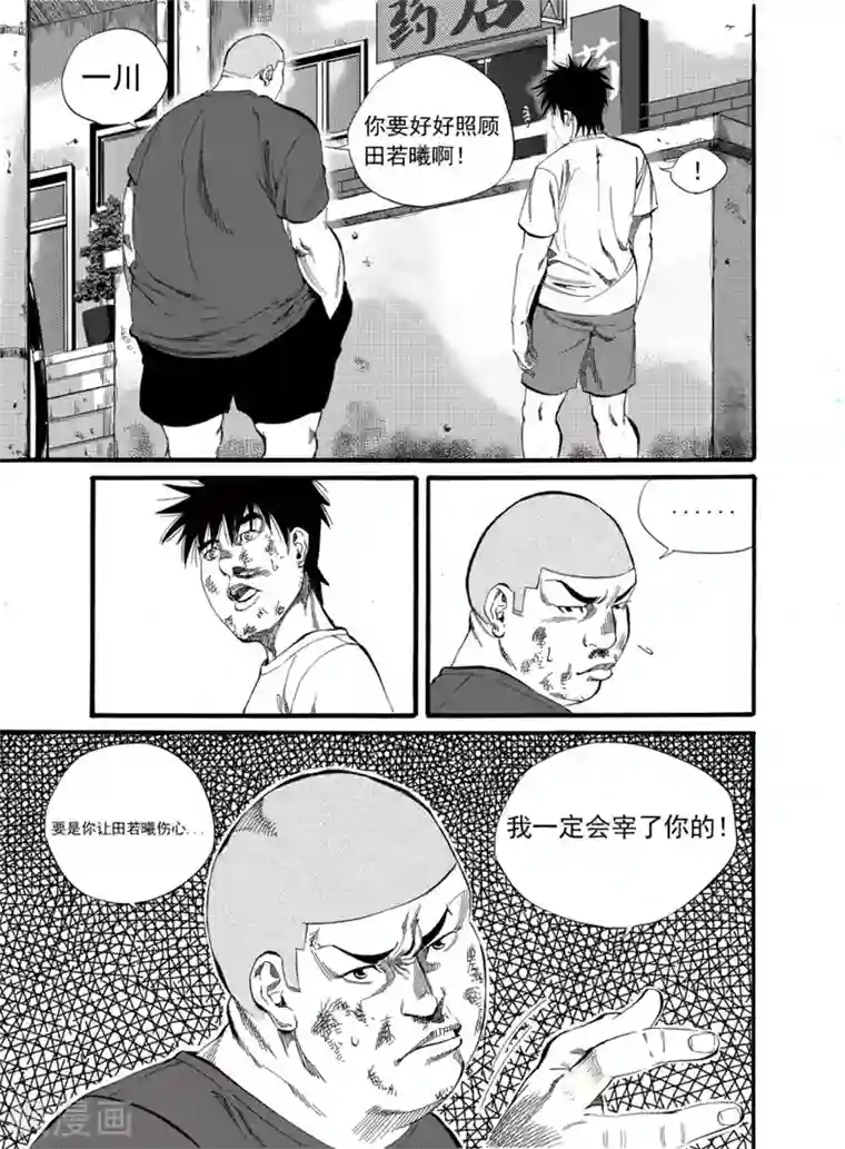 GO!BEAT前进之拳第1话