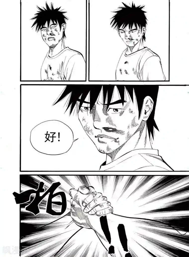 GO!BEAT前进之拳第1话