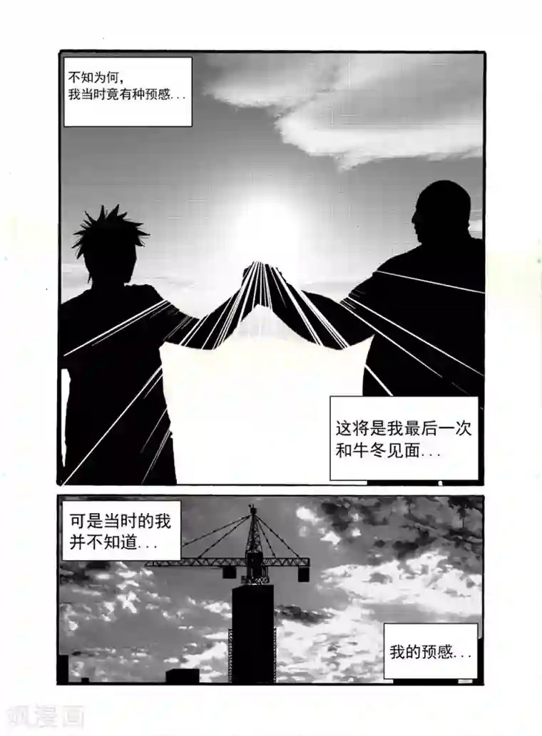 GO!BEAT前进之拳第1话