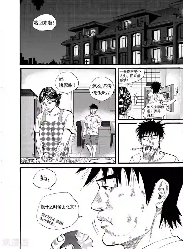 GO!BEAT前进之拳第1话