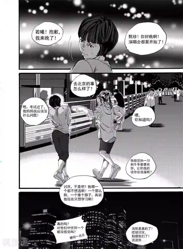 GO!BEAT前进之拳第1话