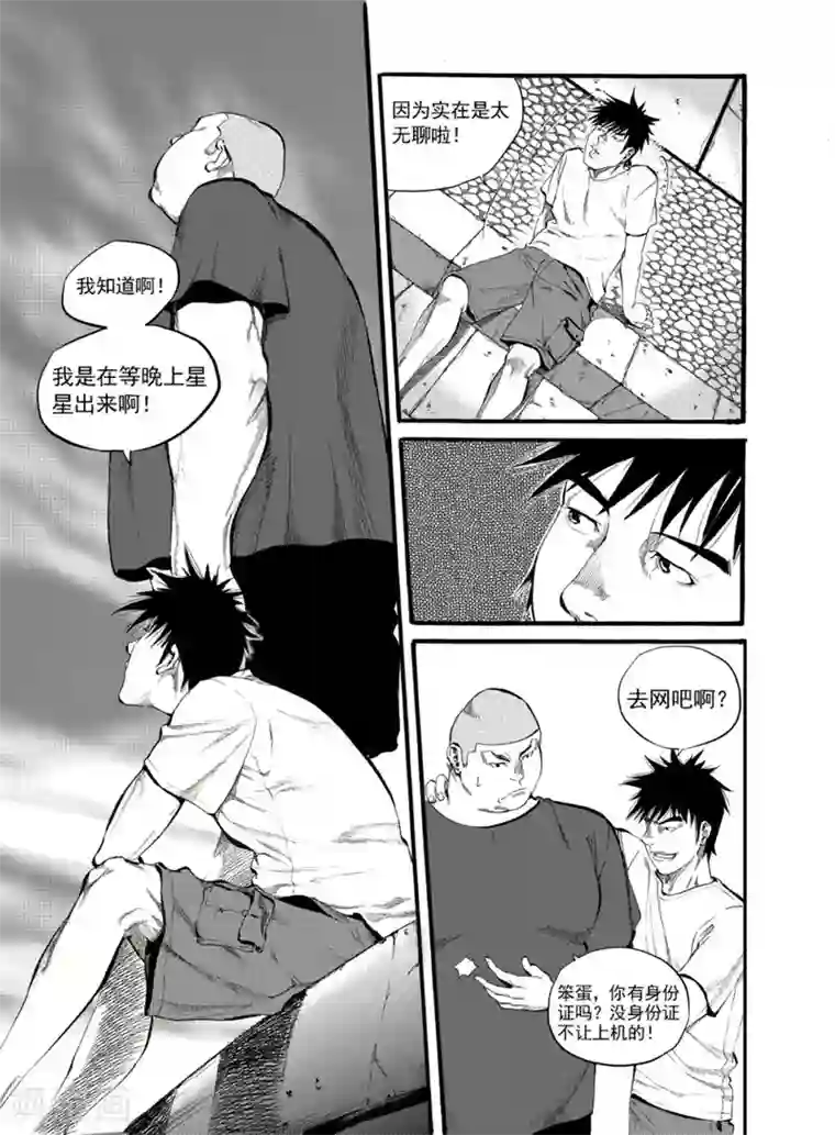 GO!BEAT前进之拳第1话