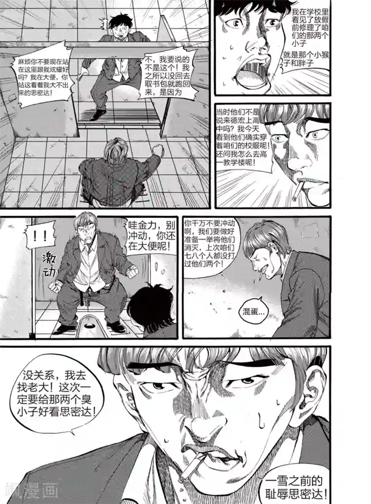 GO!BEAT前进之拳第2话上