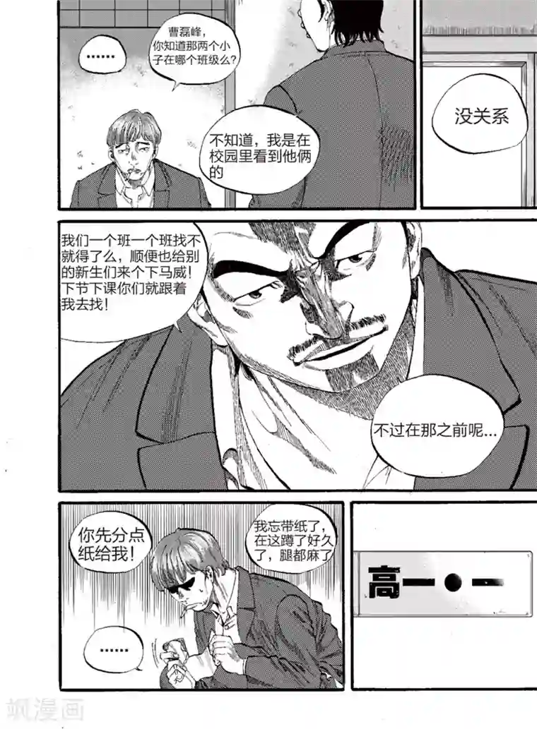 GO!BEAT前进之拳第2话上