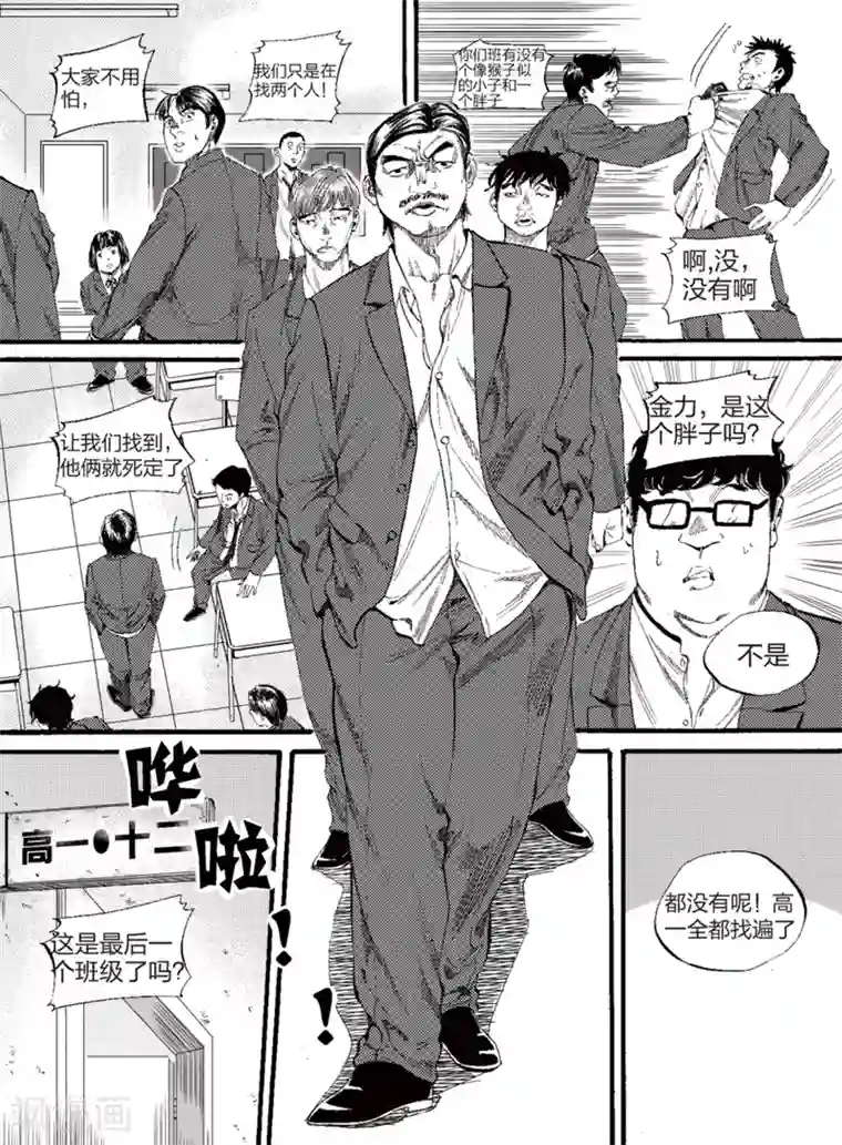 GO!BEAT前进之拳第2话上