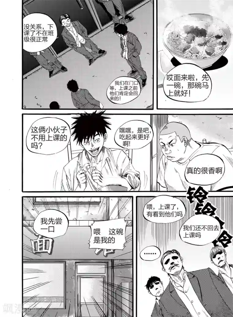 GO!BEAT前进之拳第2话上