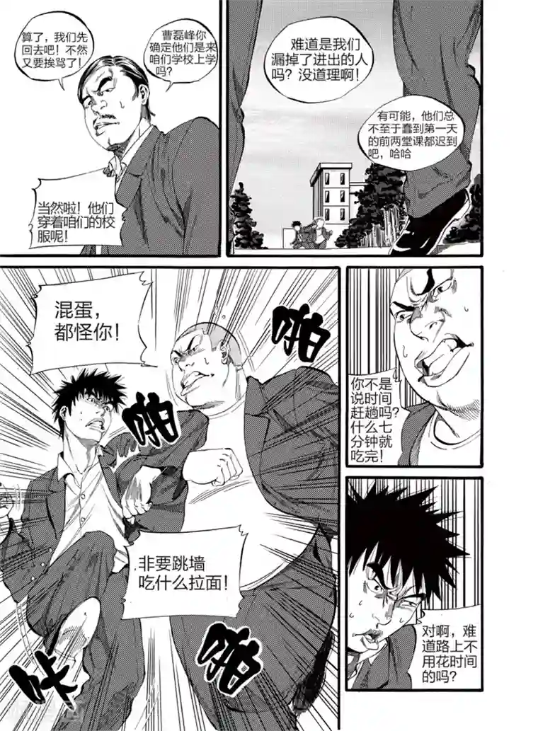 GO!BEAT前进之拳第2话上