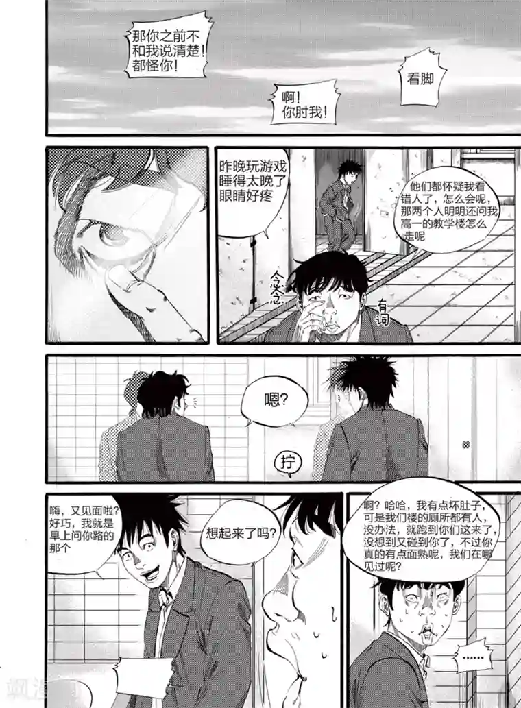 GO!BEAT前进之拳第2话上