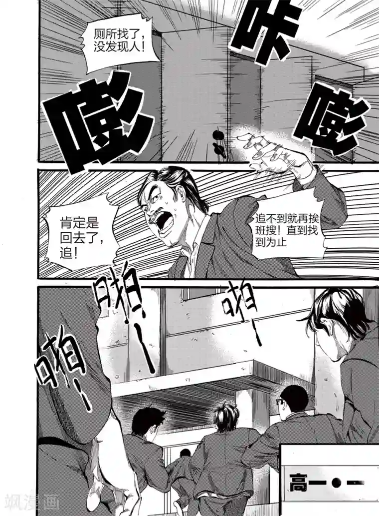 GO!BEAT前进之拳第2话上