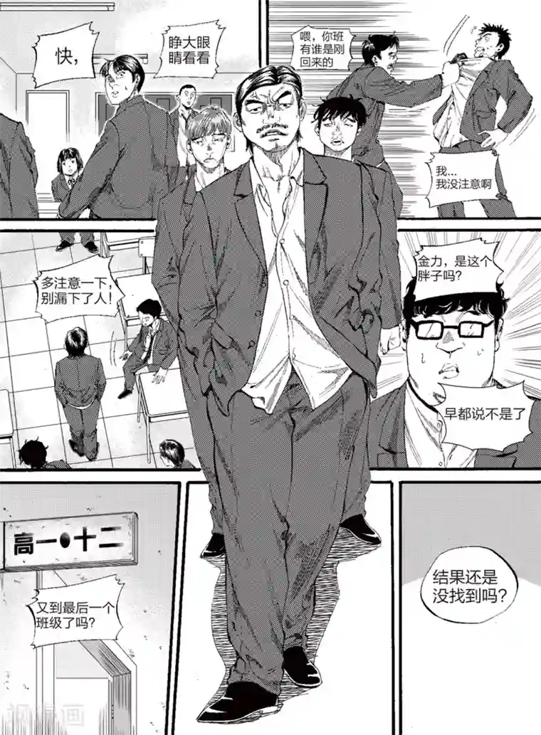 GO!BEAT前进之拳第2话上