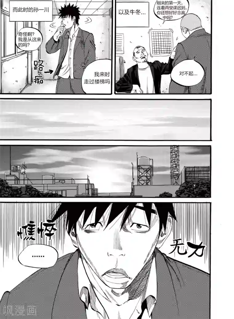 GO!BEAT前进之拳第2话上