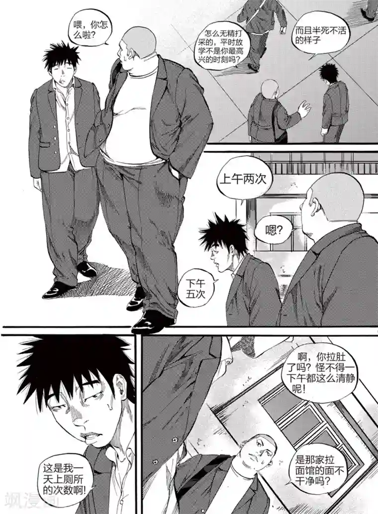 GO!BEAT前进之拳第2话上