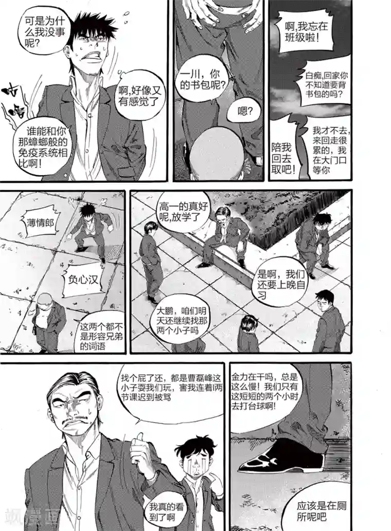 GO!BEAT前进之拳第2话上