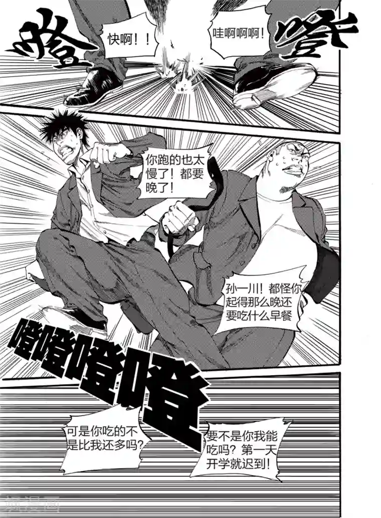 GO!BEAT前进之拳第2话上