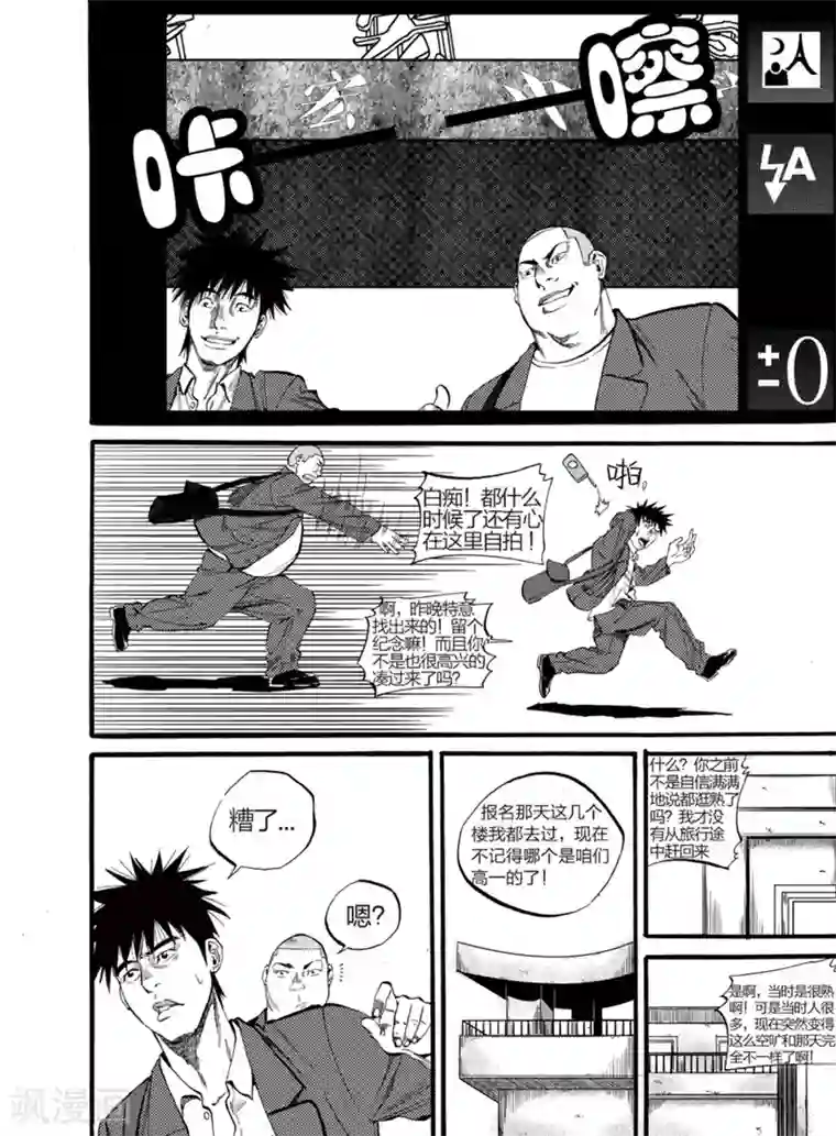 GO!BEAT前进之拳第2话上