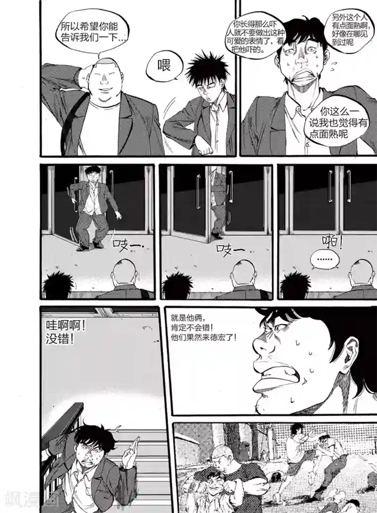 GO!BEAT前进之拳第2话上