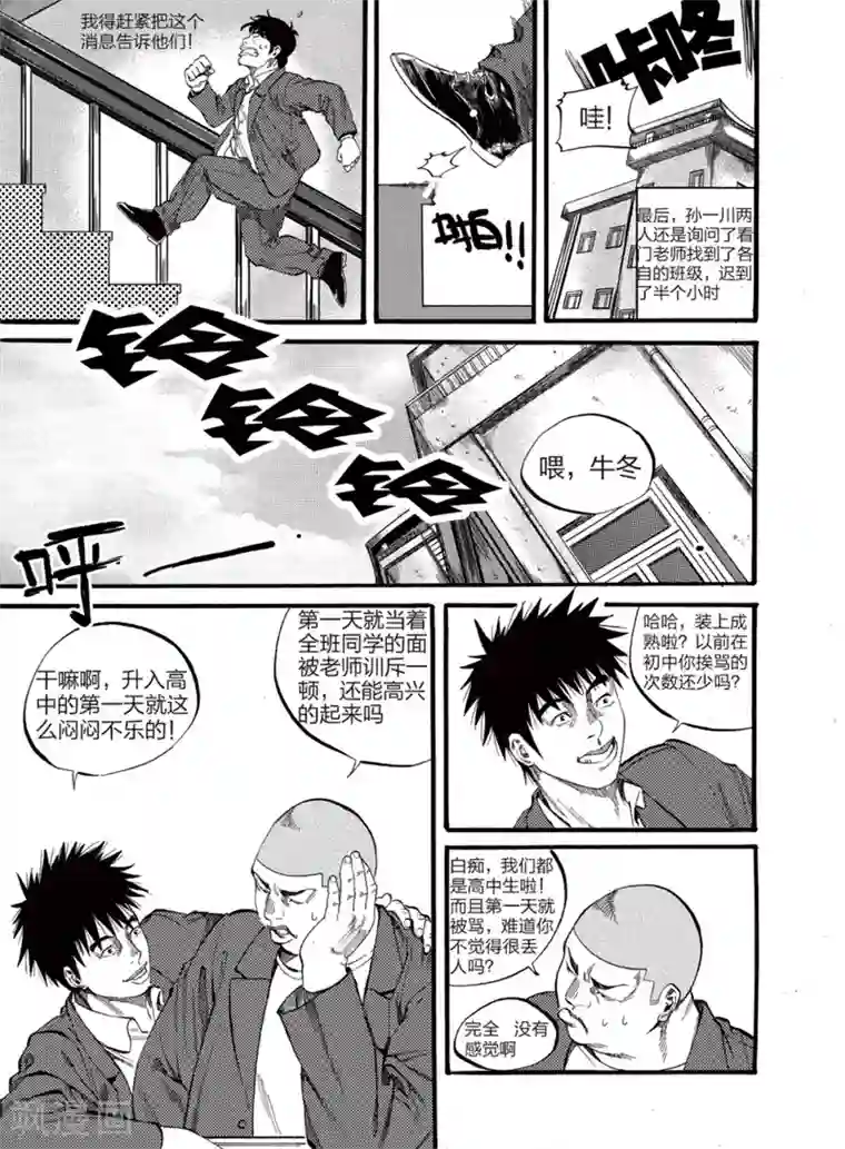 GO!BEAT前进之拳第2话上