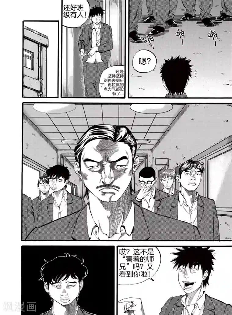 GO!BEAT前进之拳第2话下