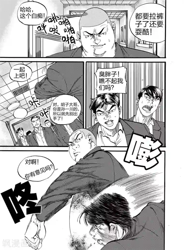 GO!BEAT前进之拳第2话下