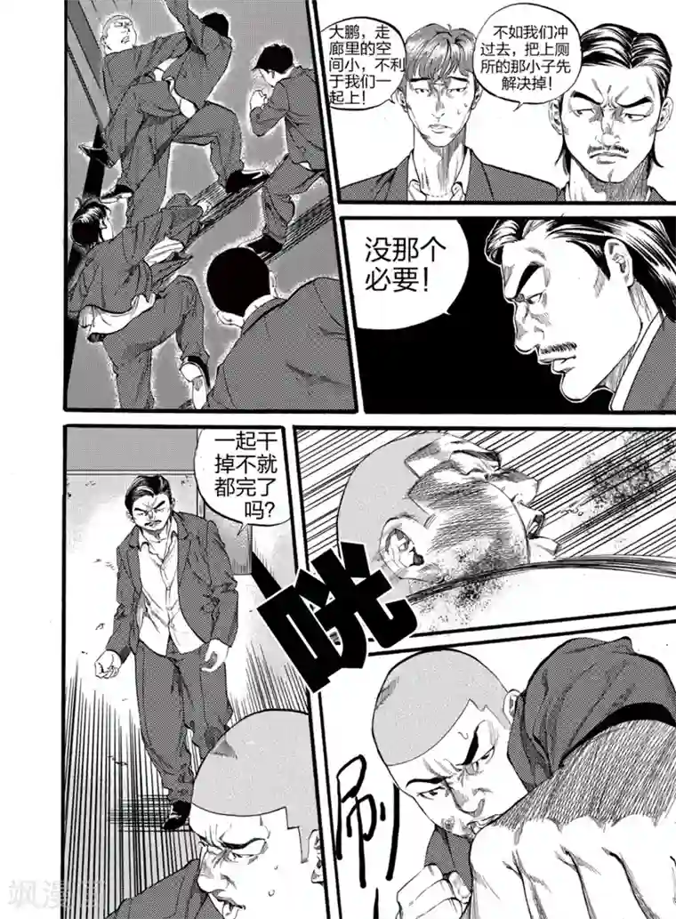 GO!BEAT前进之拳第2话下