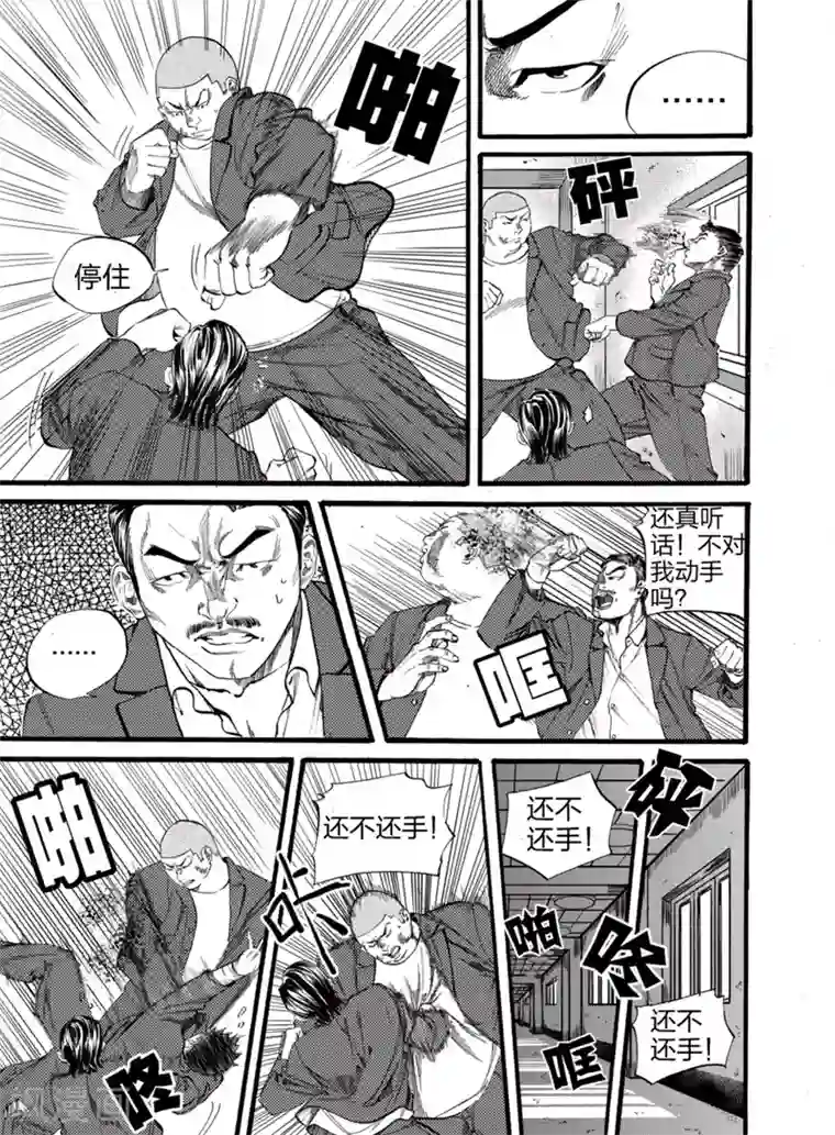 GO!BEAT前进之拳第2话下