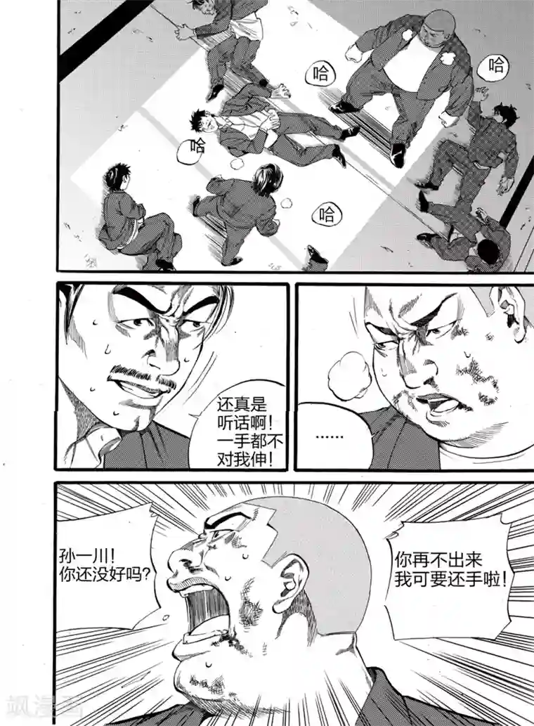 GO!BEAT前进之拳第2话下