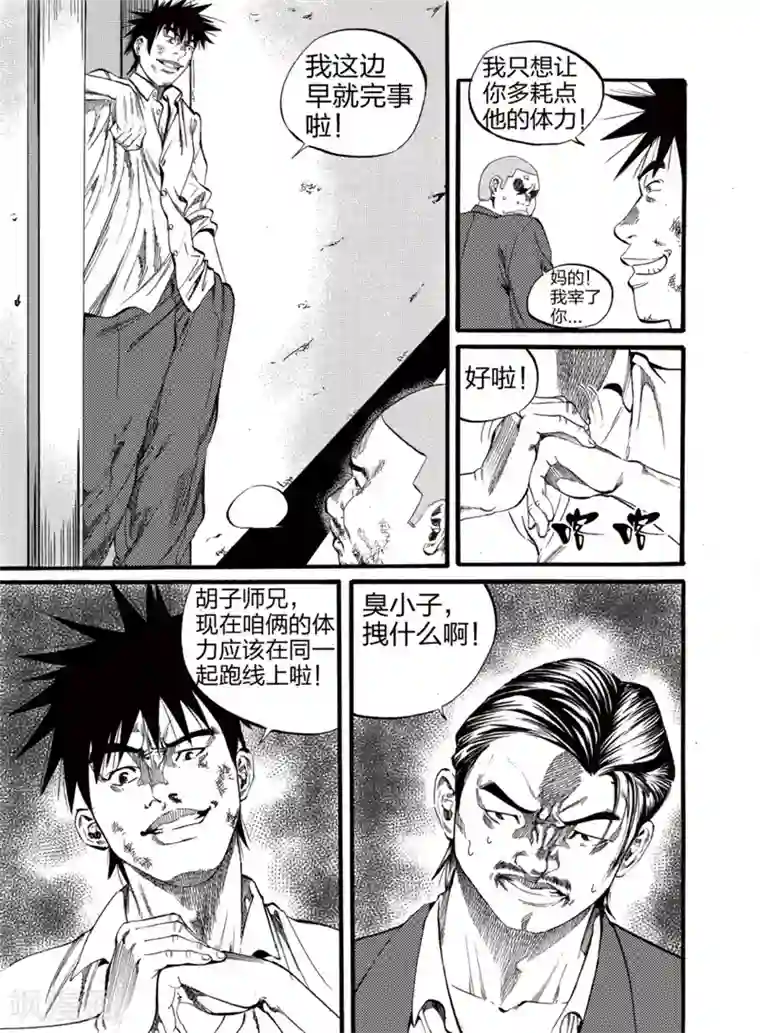 GO!BEAT前进之拳第2话下